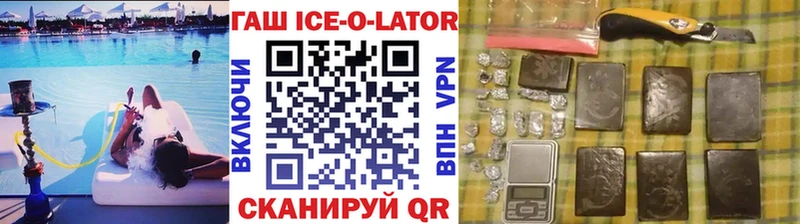 Гашиш ice o lator  Островной 