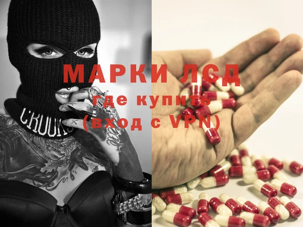 марки lsd Бронницы