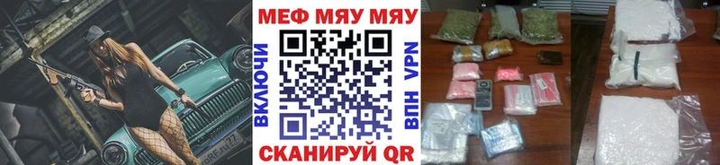 цены наркотик  Островной  МЯУ-МЯУ mephedrone 