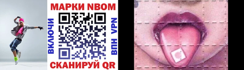 Марки 25I-NBOMe 1,5мг  где купить   Островной 